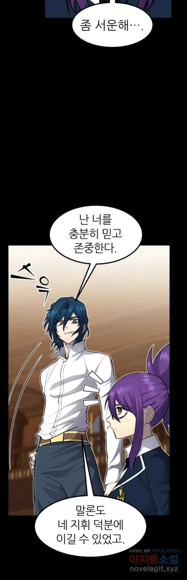 환생의 정석 43화 8