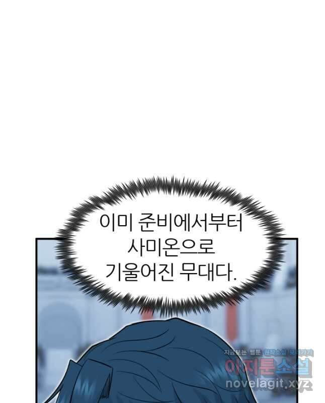 환생의 정석 43화 15