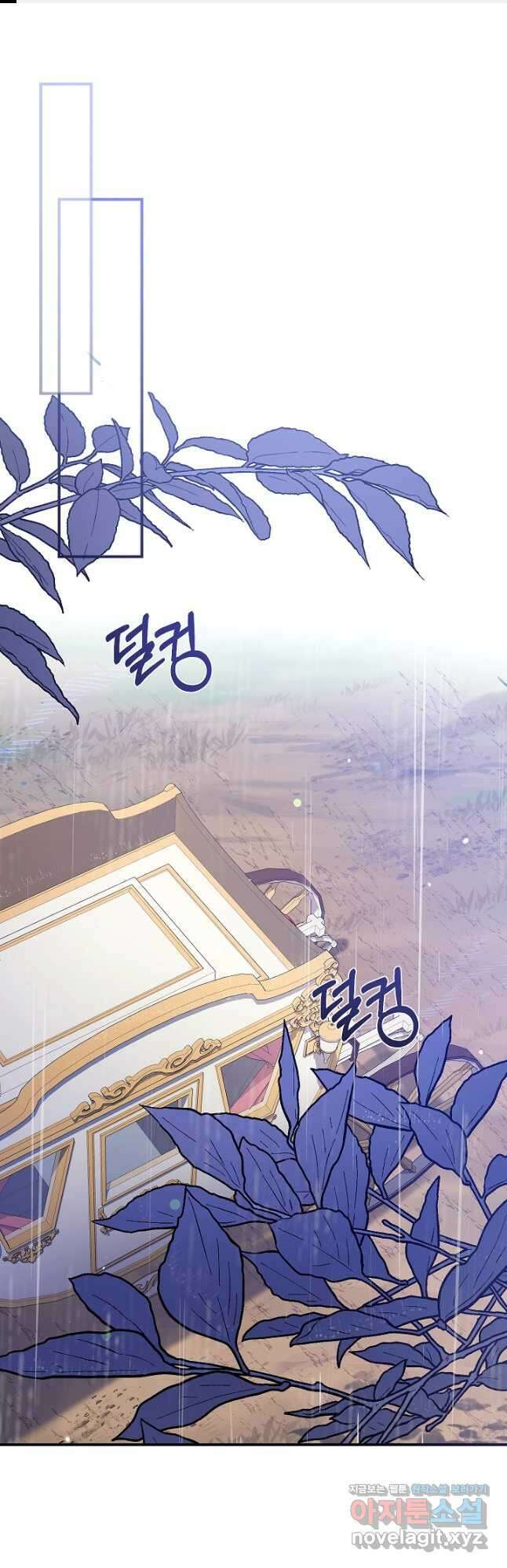 우리가 가족이 될 수 있을까요 66화 1