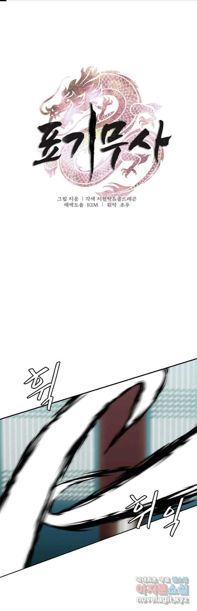 표기무사 22화 1