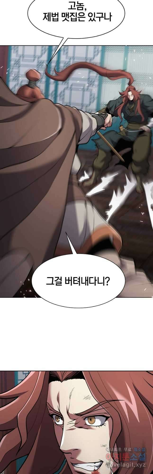 표기무사 22화 5