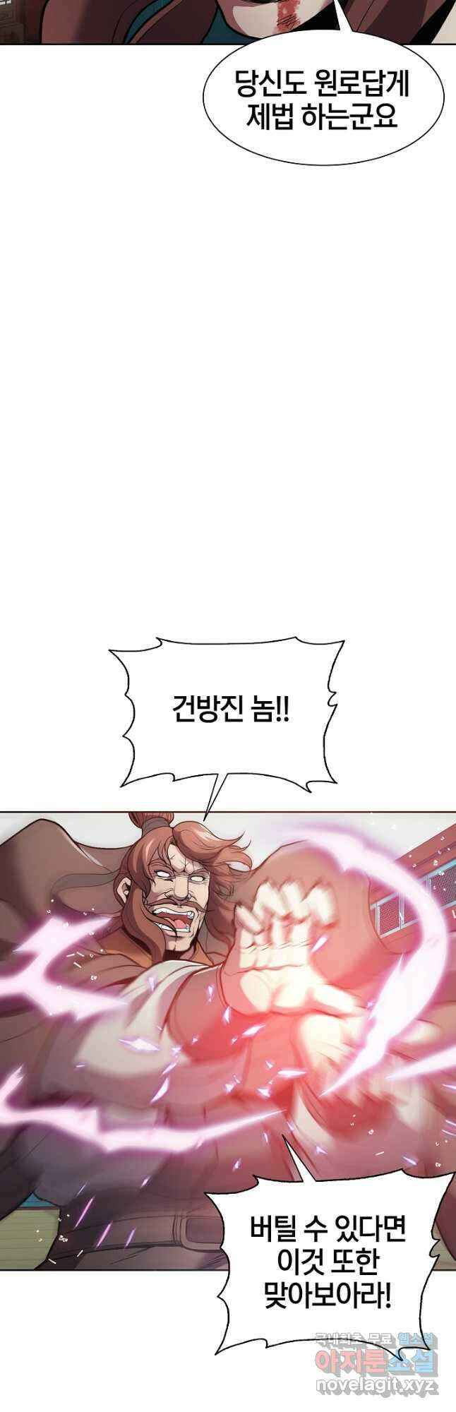 표기무사 22화 6