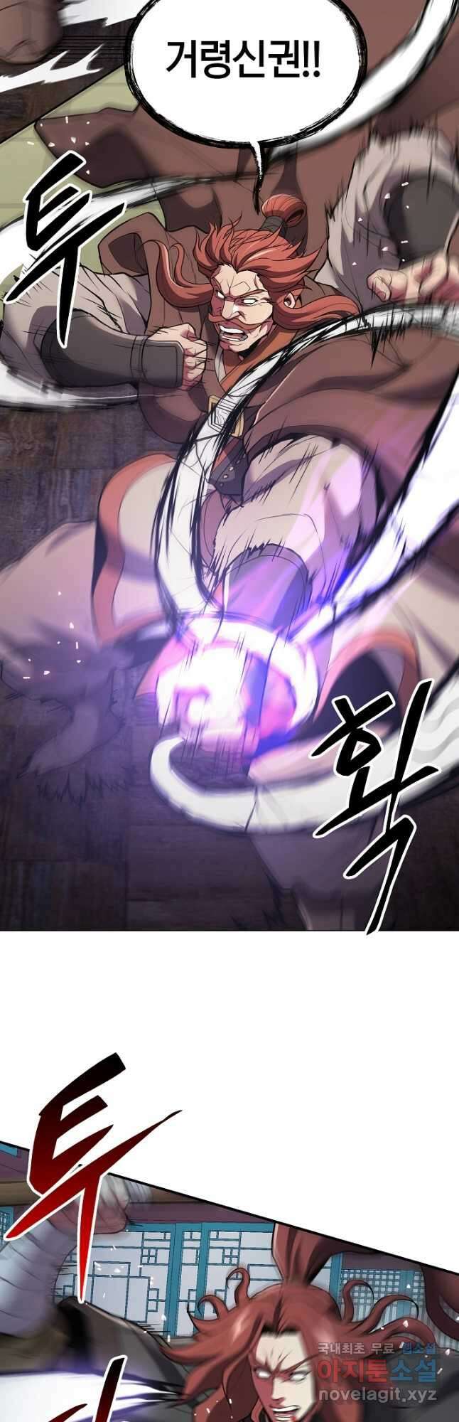 표기무사 22화 9
