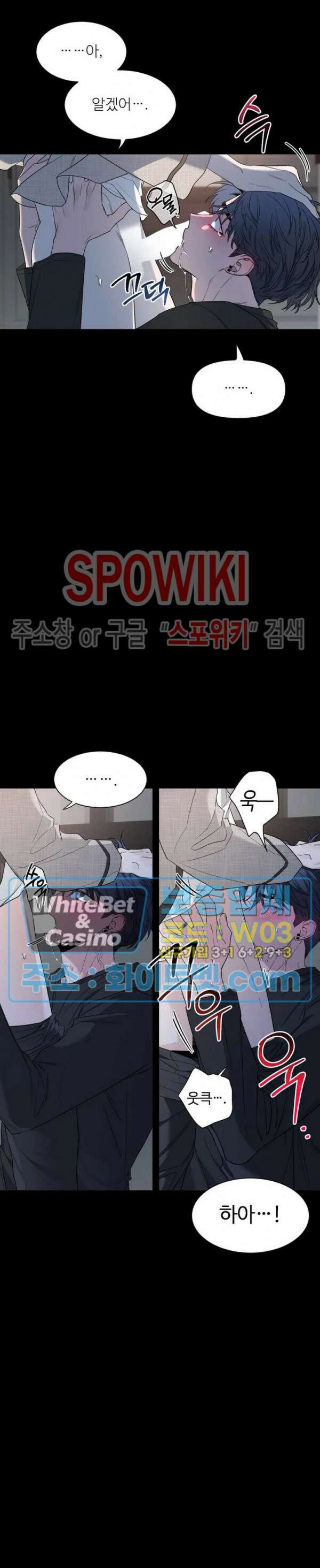 스케치 80화 3