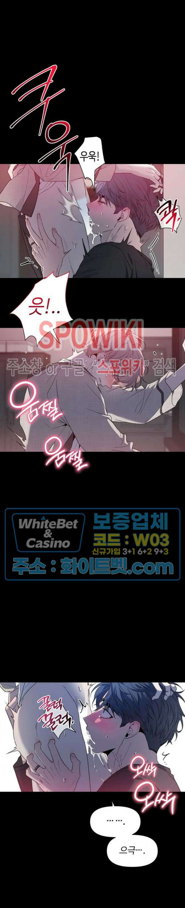스케치 80화 5