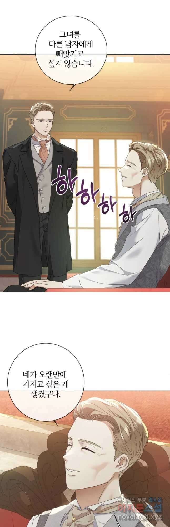 백작가의 불청객들 83화 6