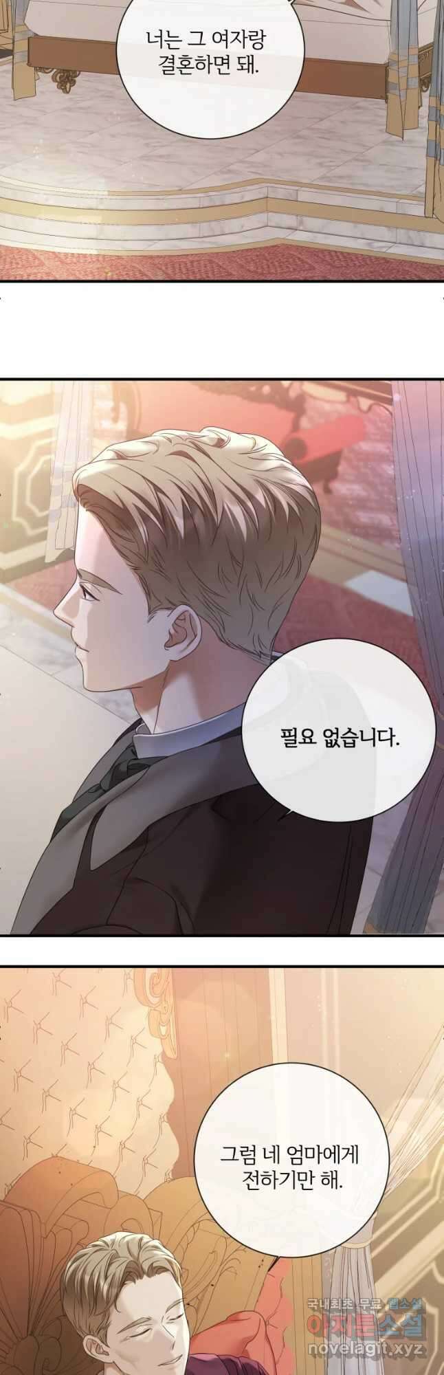 백작가의 불청객들 83화 28