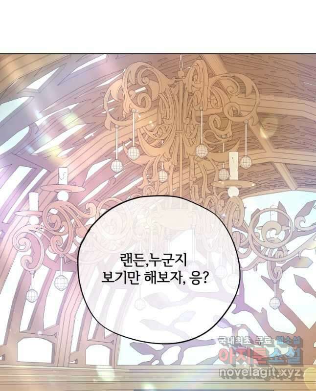 백작가의 불청객들 83화 30