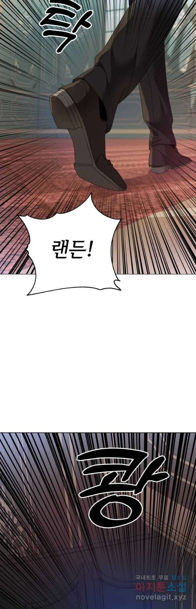 백작가의 불청객들 83화 34