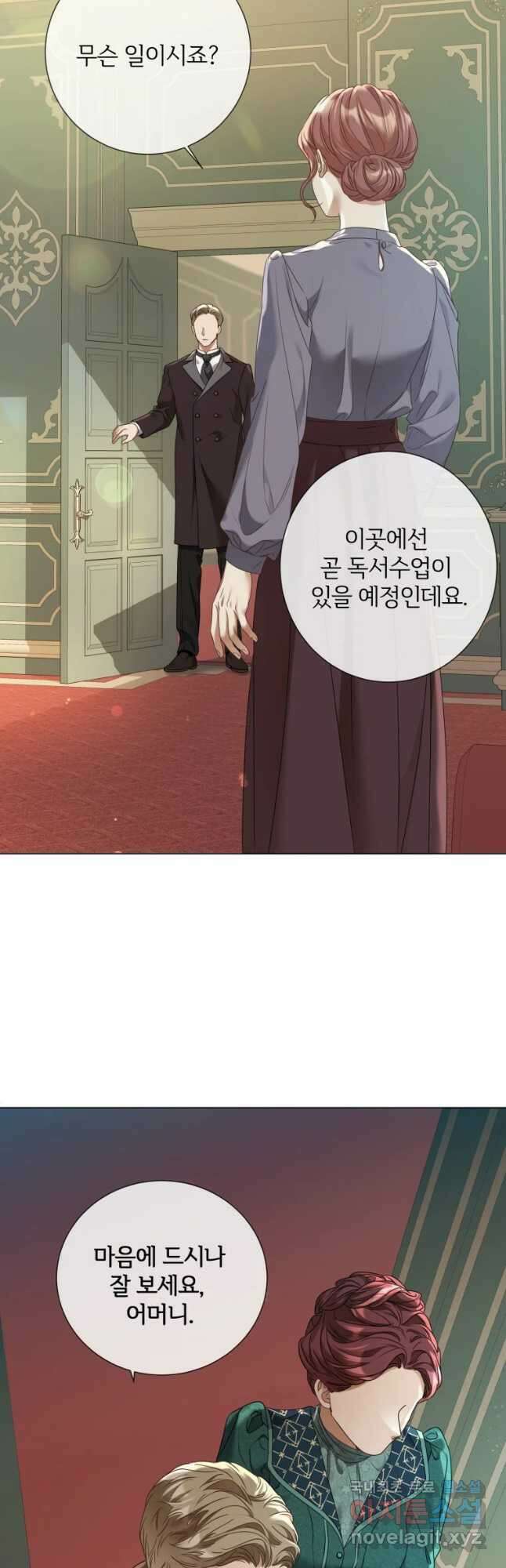백작가의 불청객들 83화 37