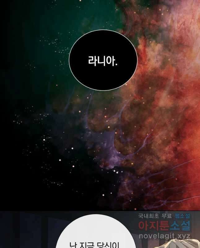백작가의 불청객들 83화 45