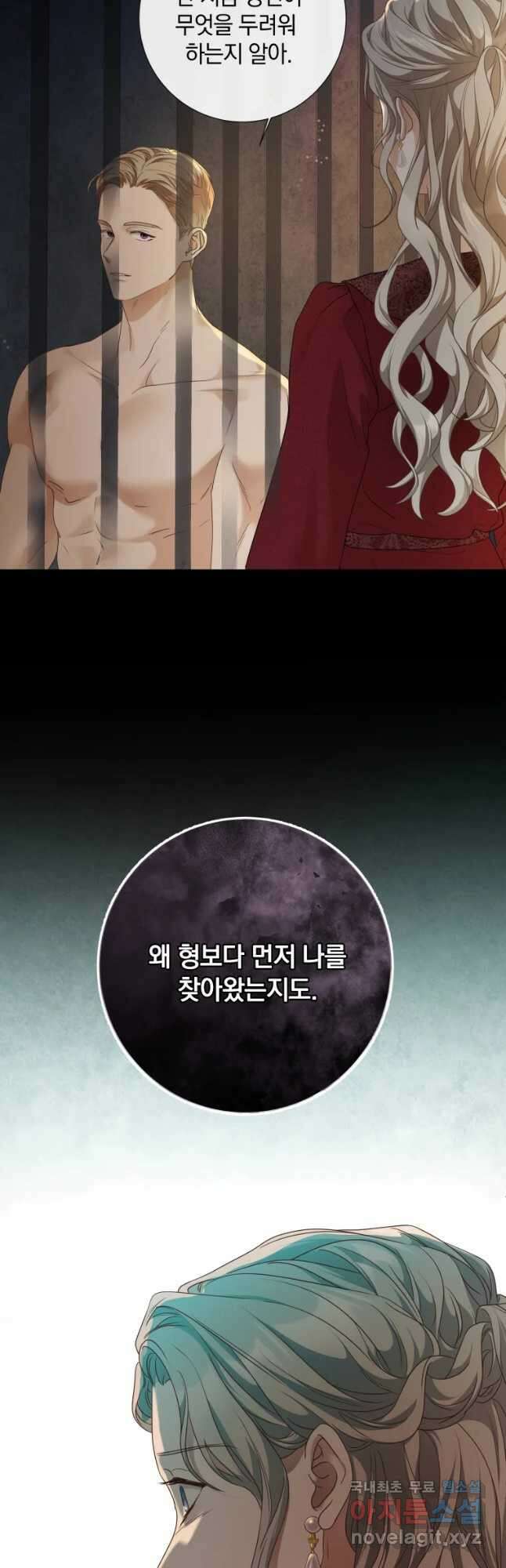 백작가의 불청객들 83화 46