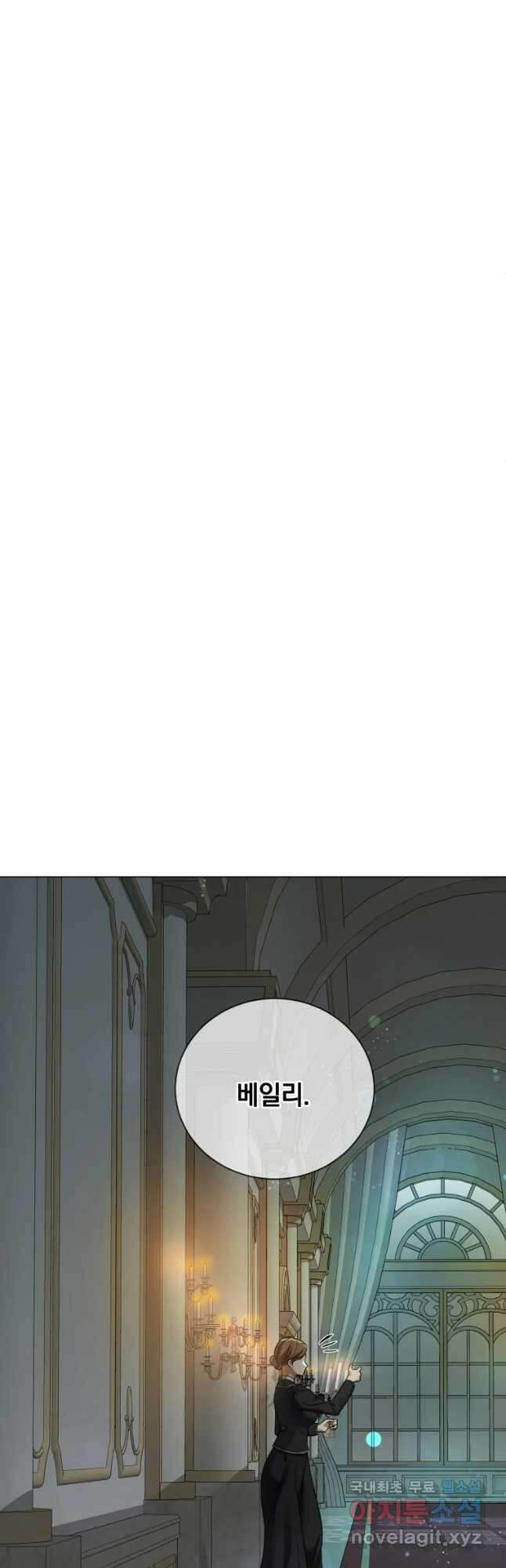 백작가의 불청객들 83화 50
