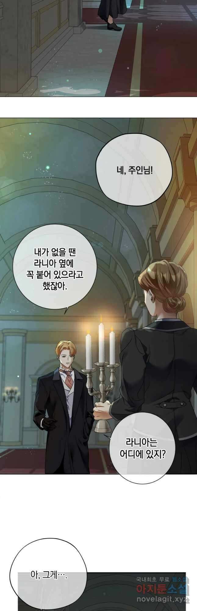 백작가의 불청객들 83화 51