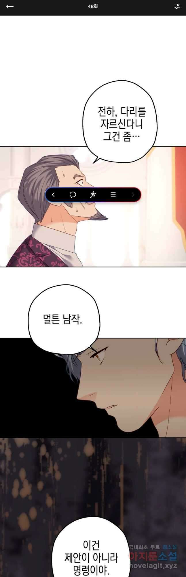 왕관 없는 여왕 48화 1