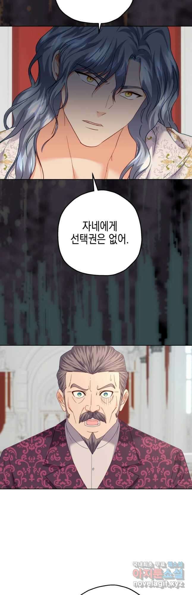 왕관 없는 여왕 48화 2