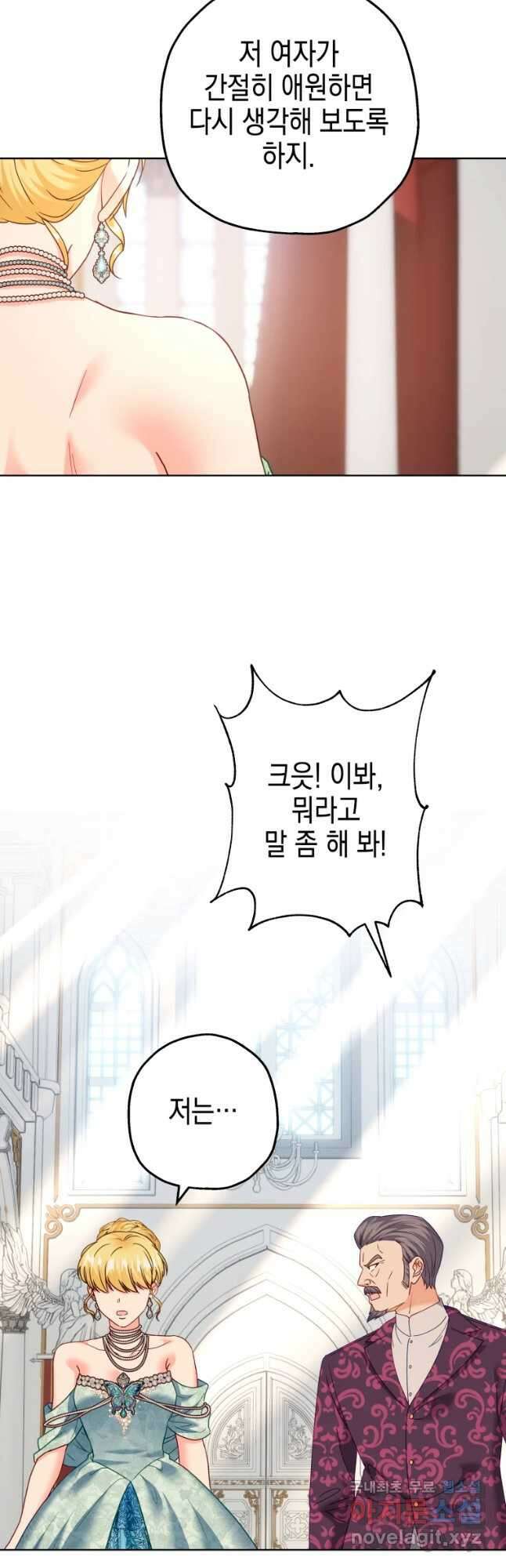 왕관 없는 여왕 48화 3