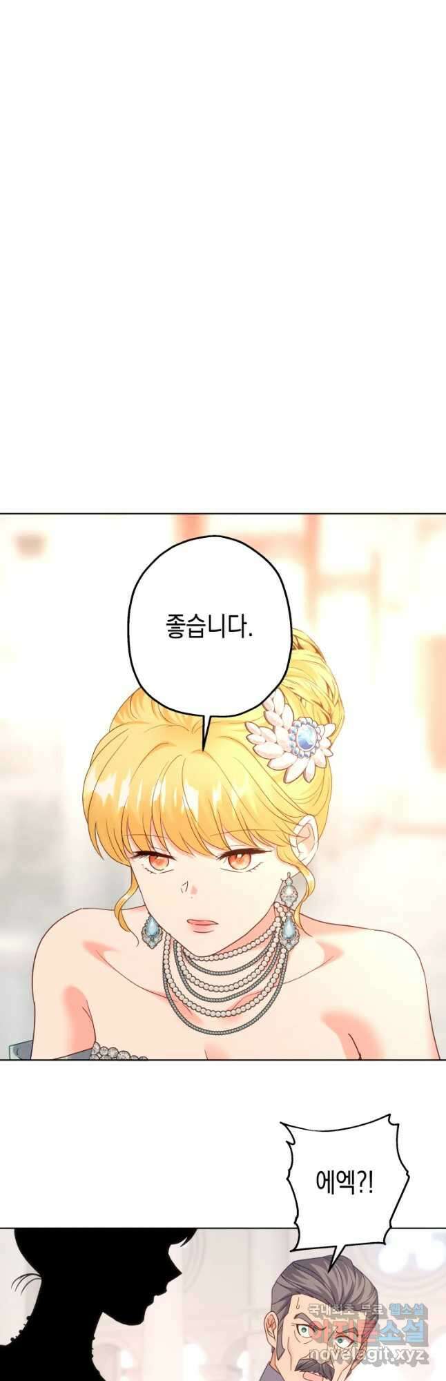 왕관 없는 여왕 48화 4