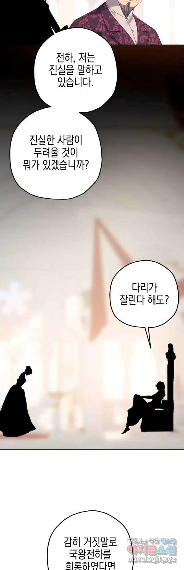 왕관 없는 여왕 48화 5