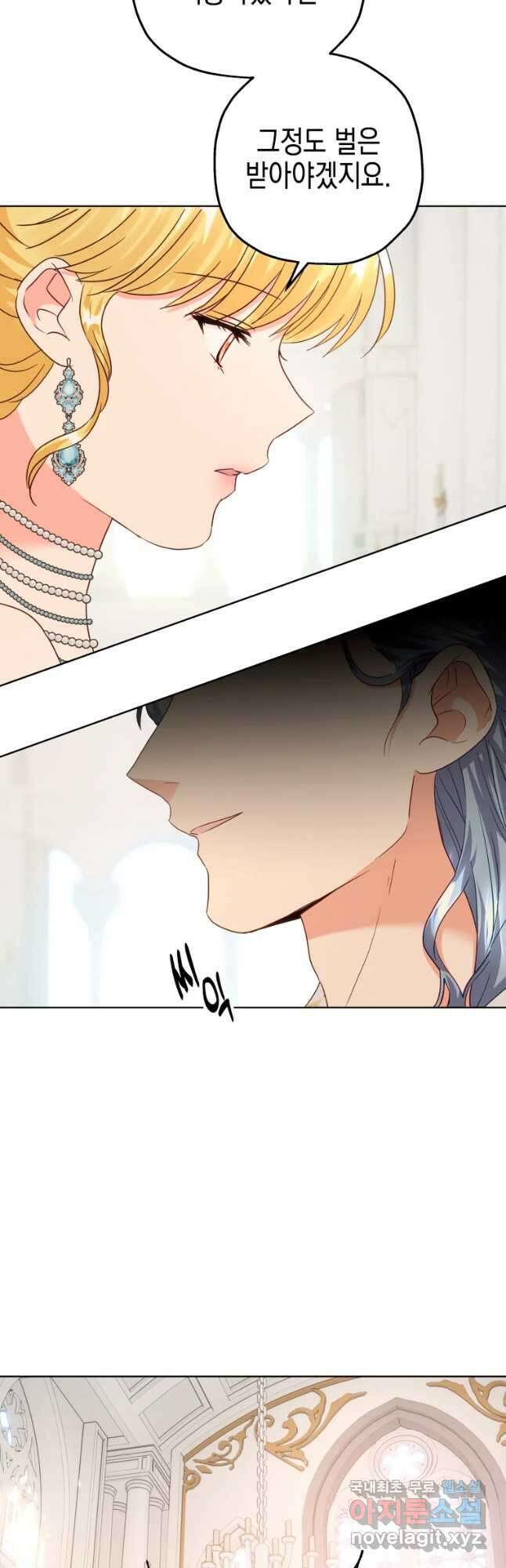 왕관 없는 여왕 48화 6