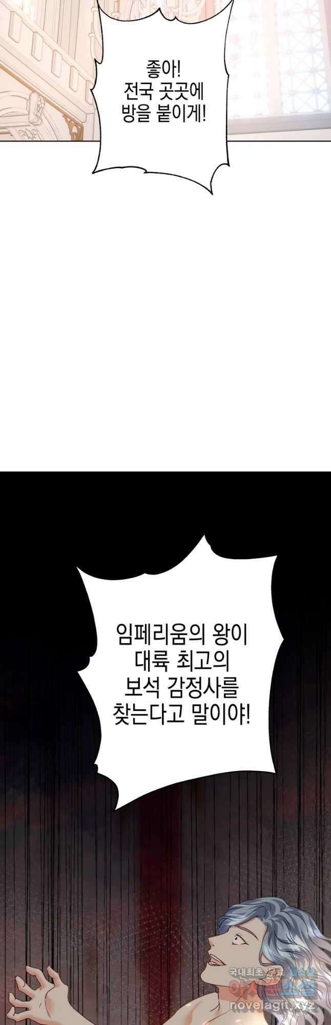 왕관 없는 여왕 48화 7