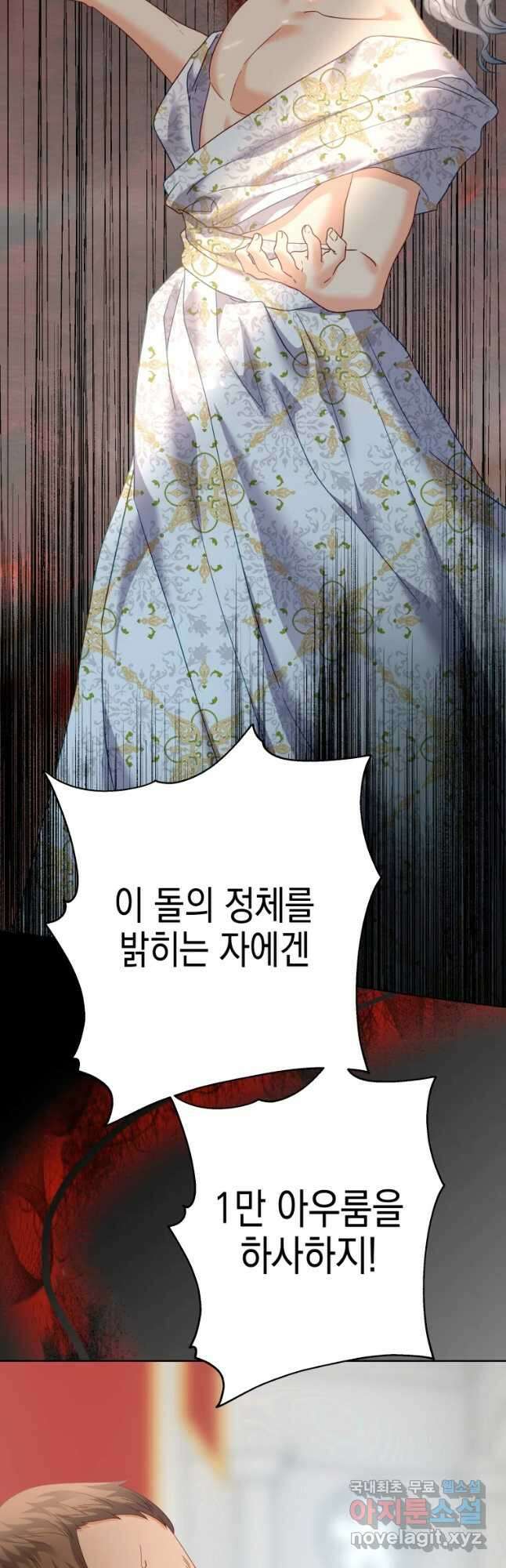 왕관 없는 여왕 48화 8