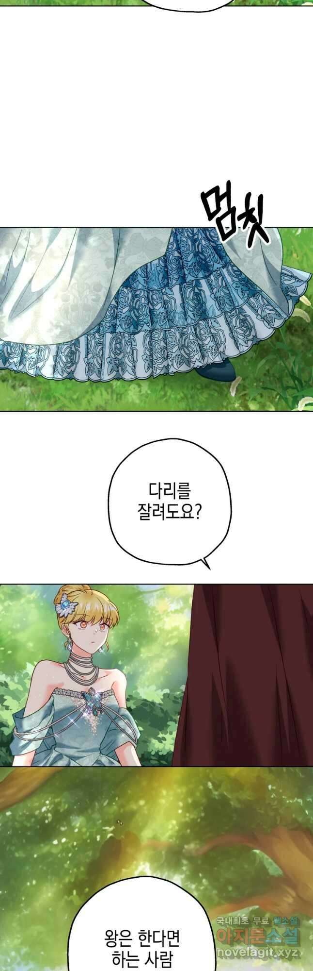 왕관 없는 여왕 48화 12
