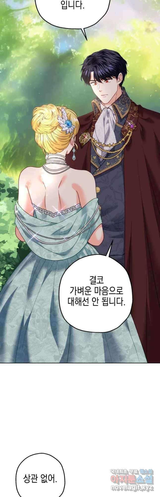 왕관 없는 여왕 48화 13