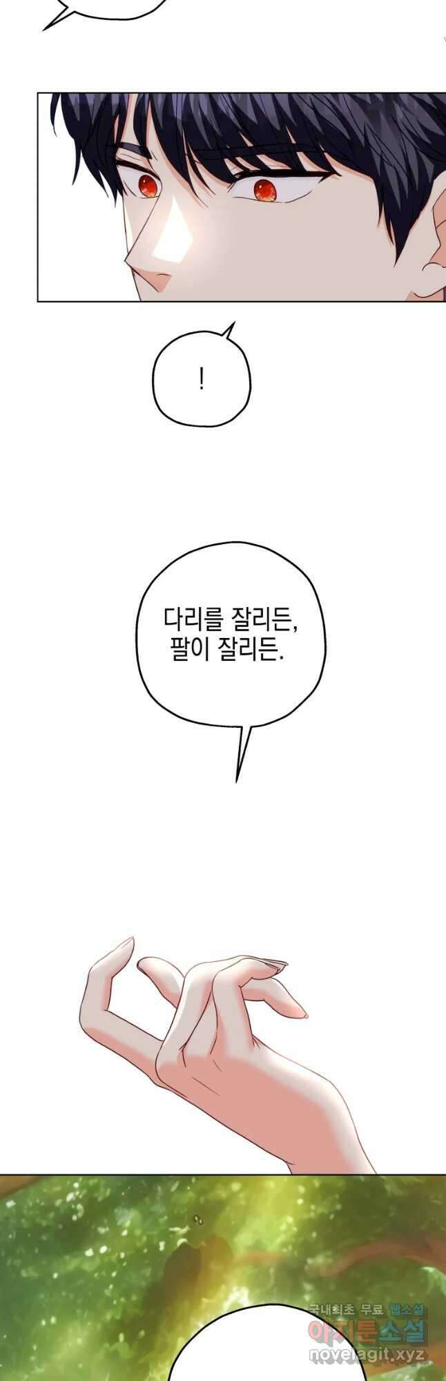 왕관 없는 여왕 48화 14