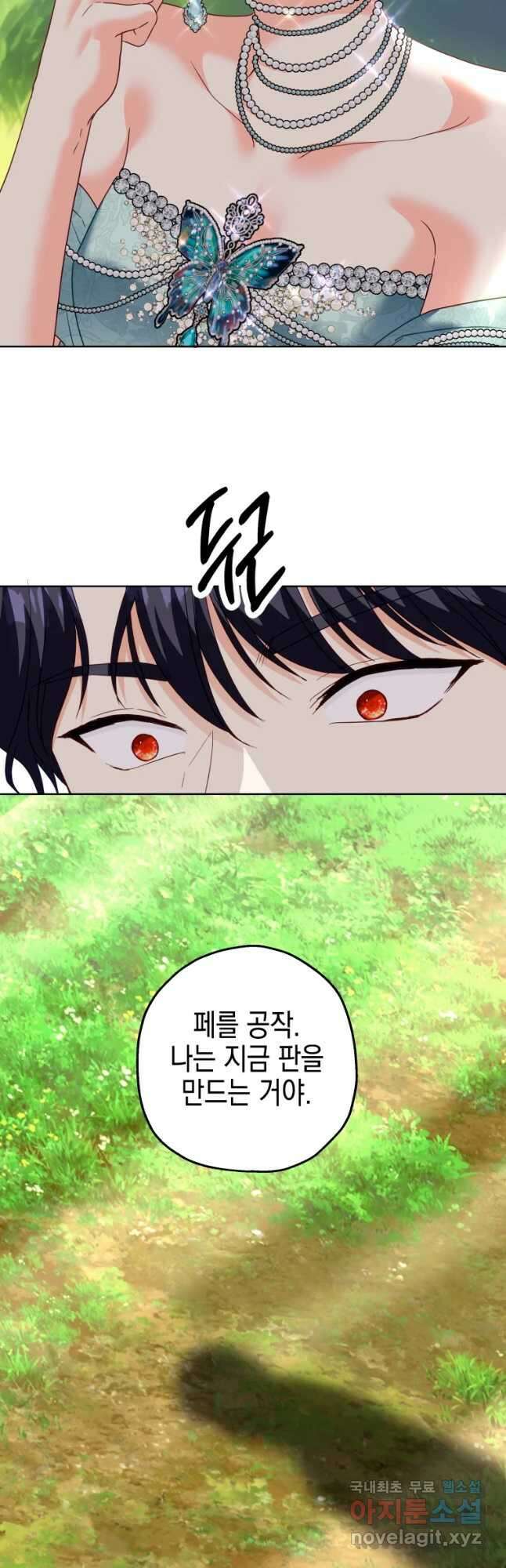 왕관 없는 여왕 48화 16