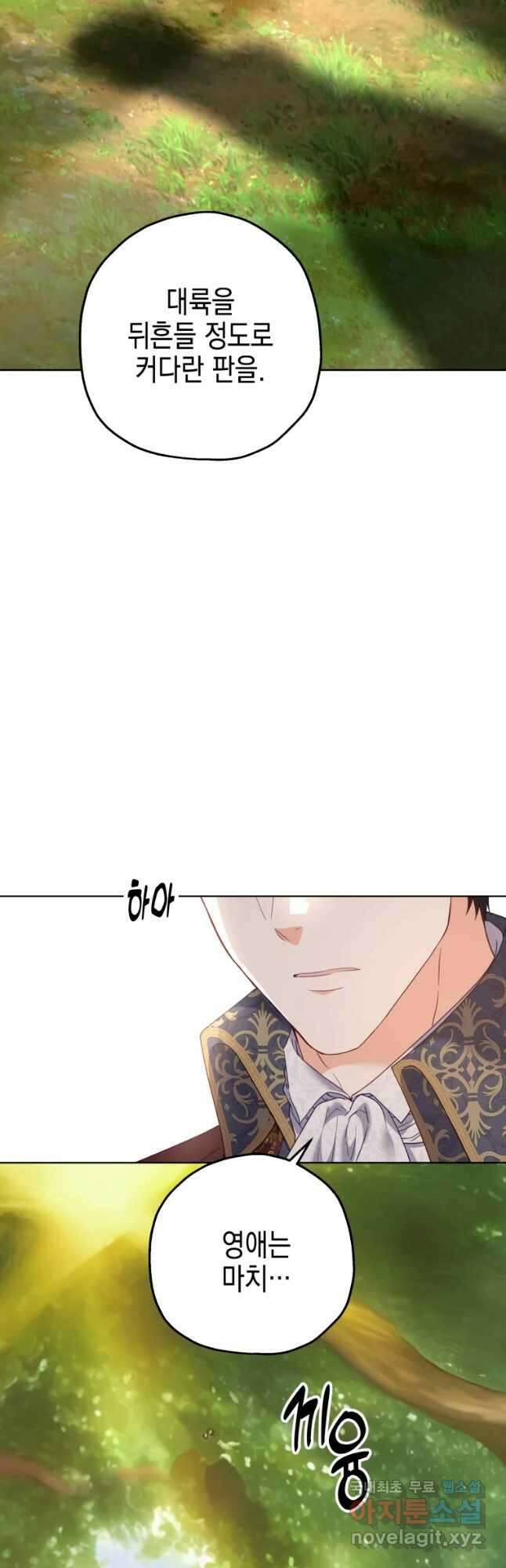 왕관 없는 여왕 48화 17