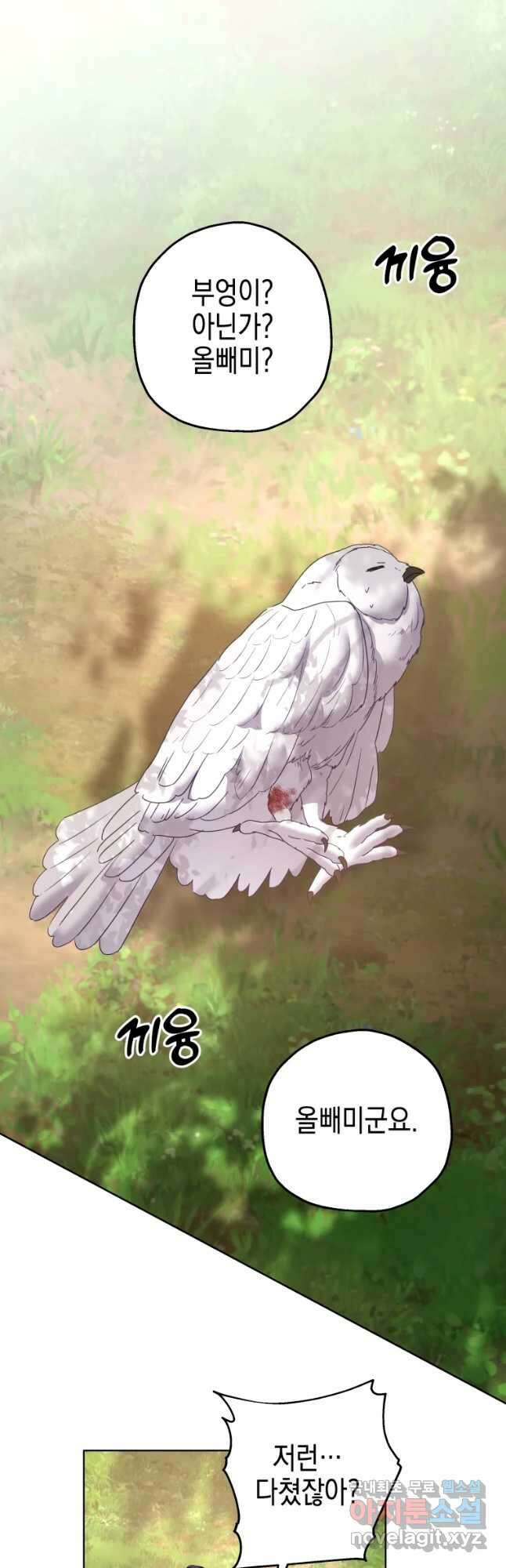 왕관 없는 여왕 48화 20