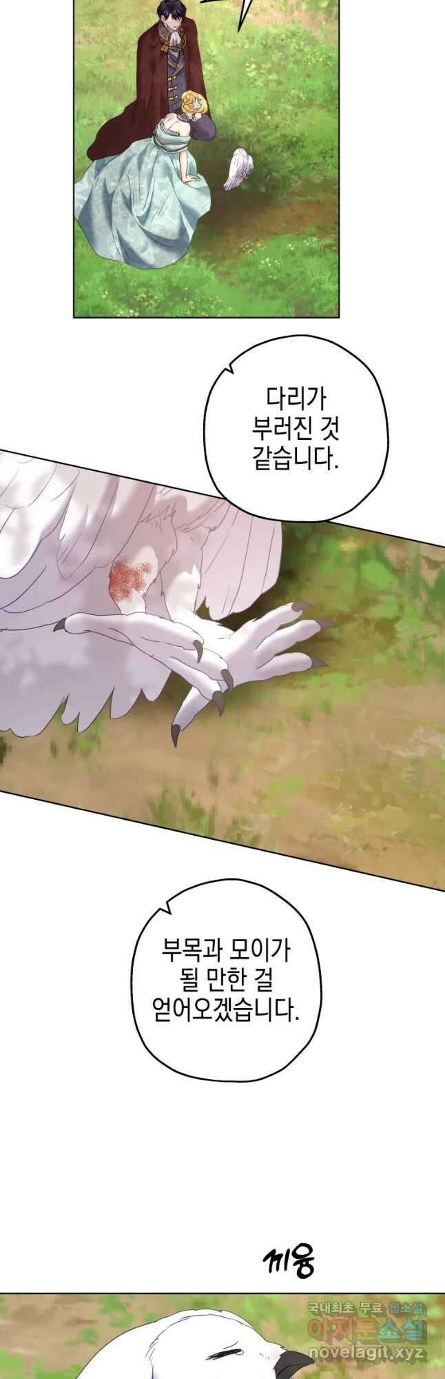 왕관 없는 여왕 48화 21