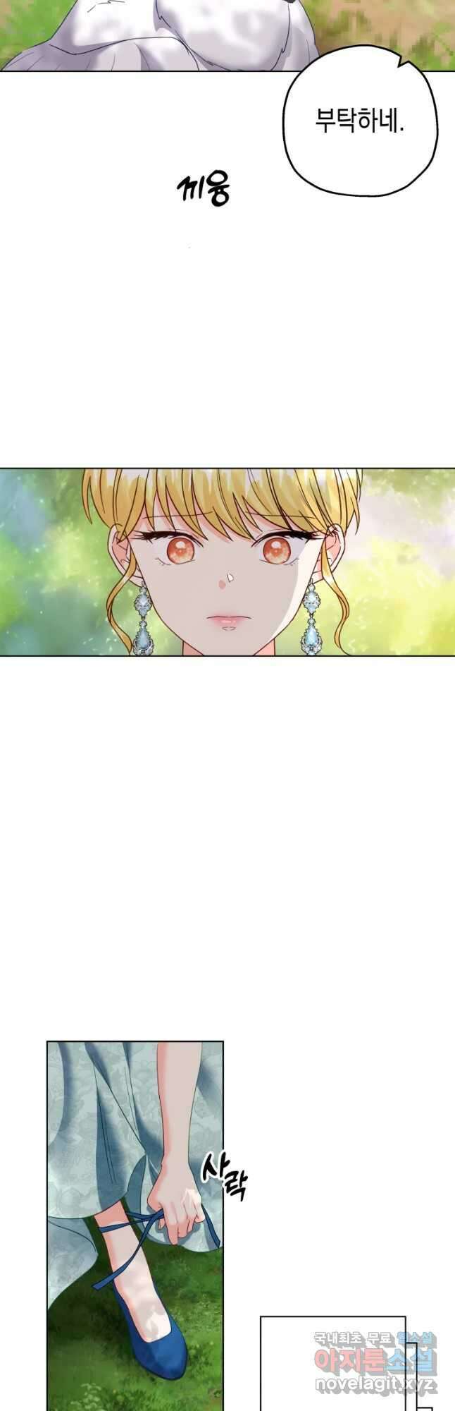 왕관 없는 여왕 48화 22