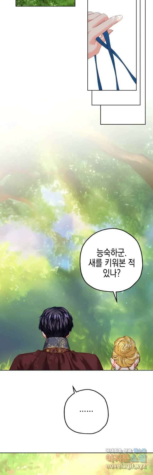 왕관 없는 여왕 48화 23