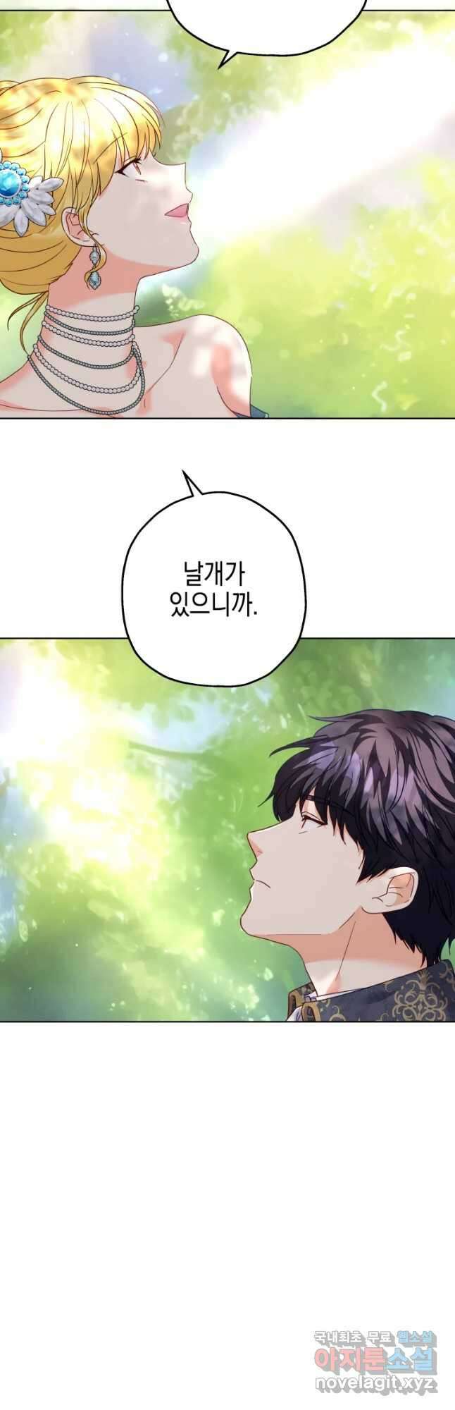 왕관 없는 여왕 48화 28