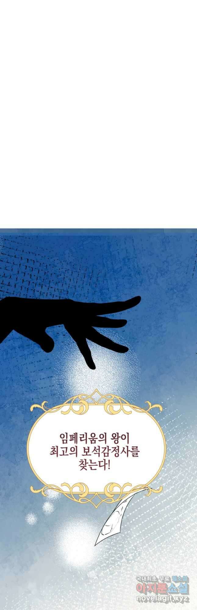 왕관 없는 여왕 48화 29