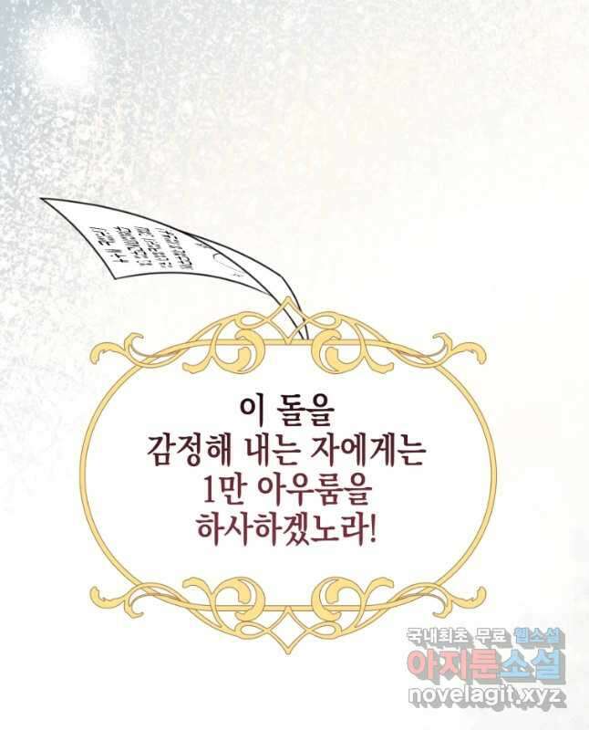 왕관 없는 여왕 48화 30