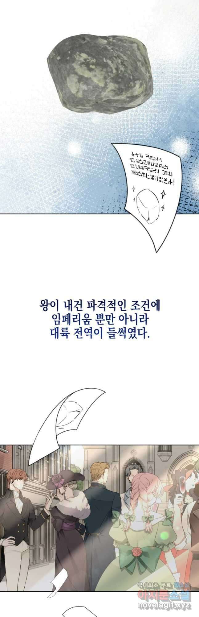 왕관 없는 여왕 48화 31