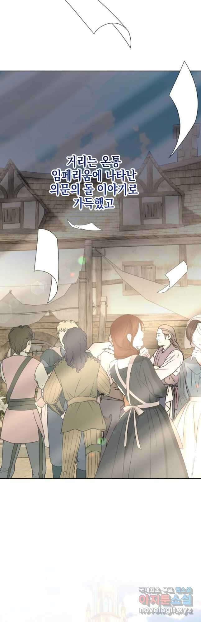 왕관 없는 여왕 48화 32