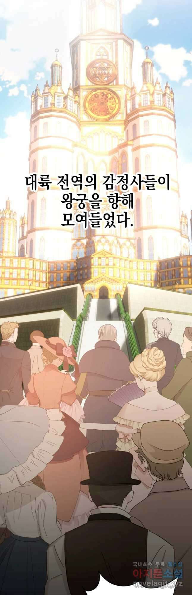 왕관 없는 여왕 48화 33