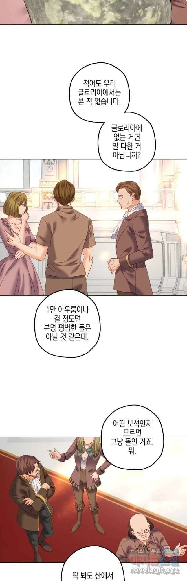 왕관 없는 여왕 48화 35
