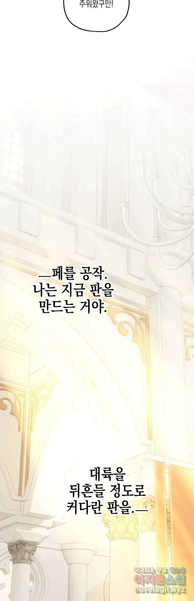왕관 없는 여왕 48화 36