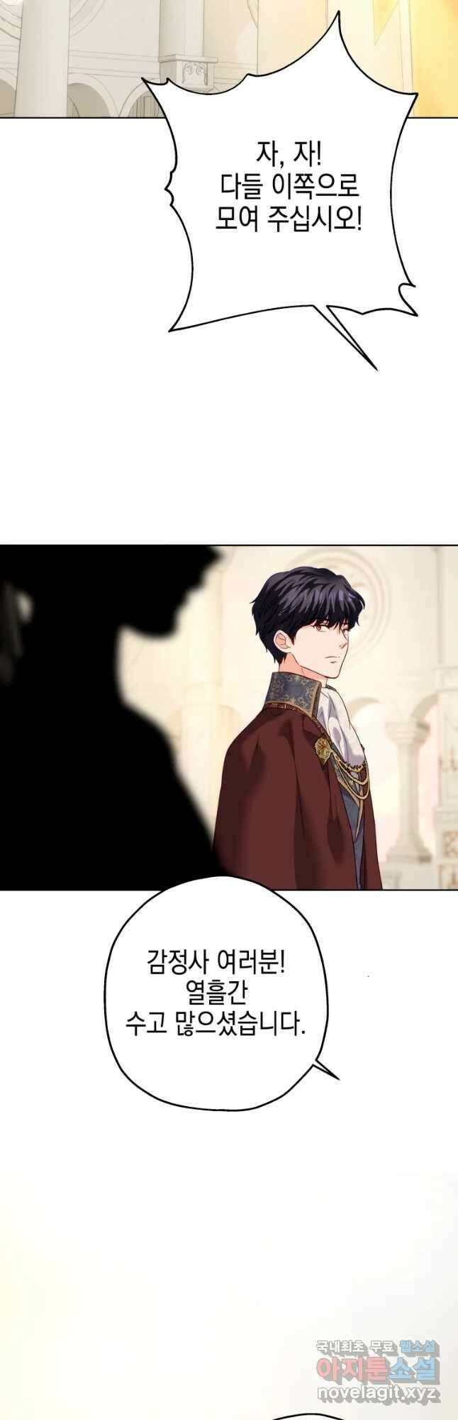 왕관 없는 여왕 48화 37