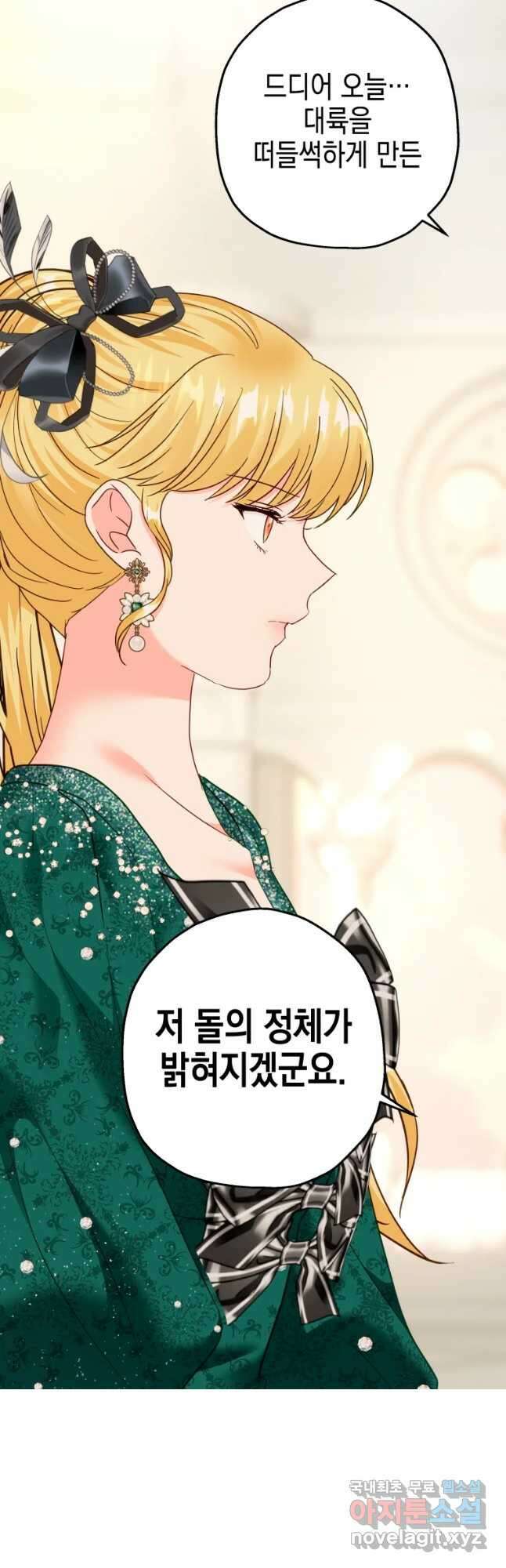 왕관 없는 여왕 48화 38