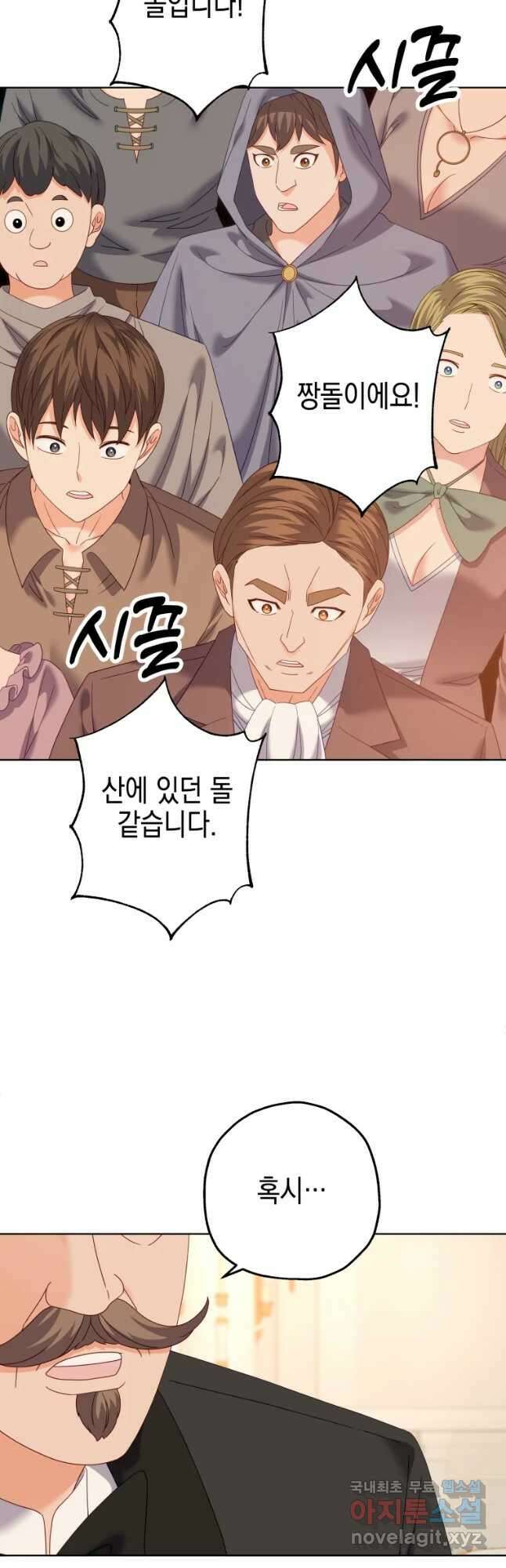 왕관 없는 여왕 48화 40