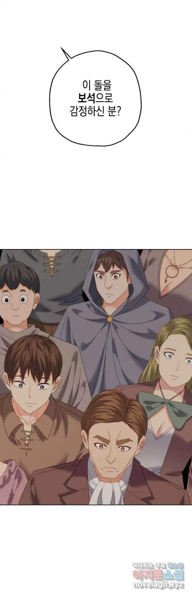 왕관 없는 여왕 48화 41