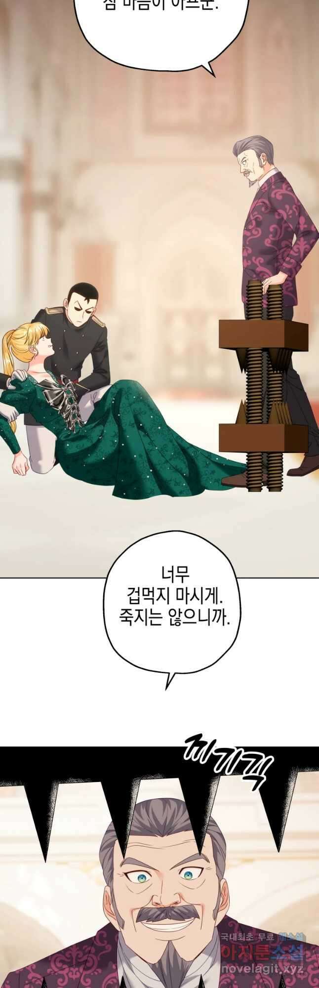 왕관 없는 여왕 48화 44