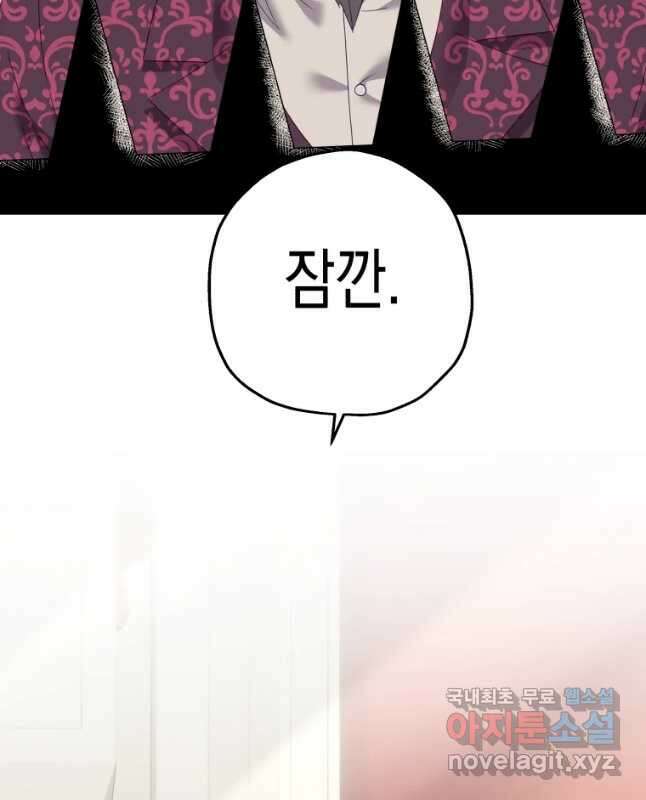 왕관 없는 여왕 48화 45