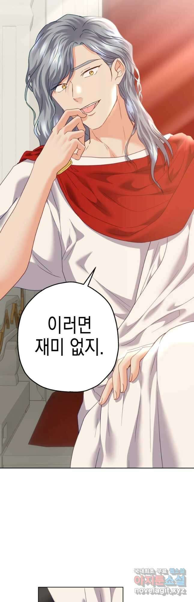 왕관 없는 여왕 48화 46